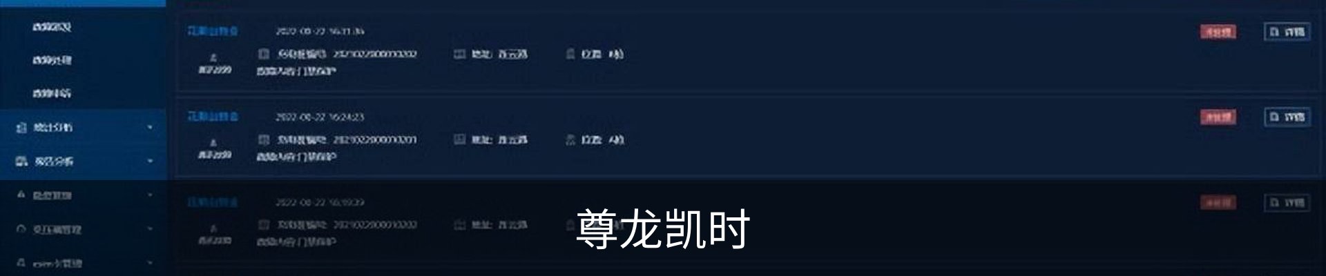 尊龙凯时